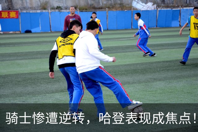 骑士惨遭逆转，哈登表现成焦点！